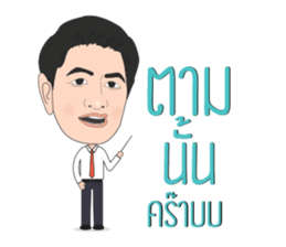 Mr.narong sticker #15667045