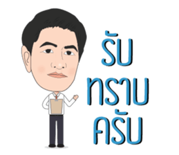 Mr.narong sticker #15667047