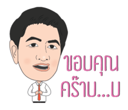 Mr.narong sticker #15667049