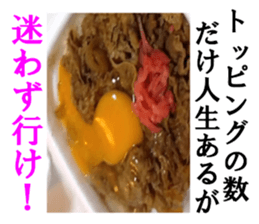 The beef bowl sticker #15667203