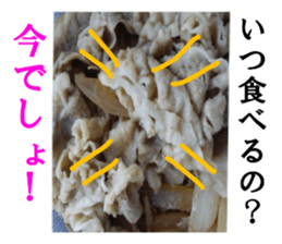 The beef bowl sticker #15667210