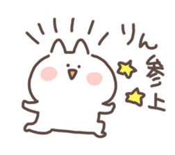 I am rin sticker #15667234