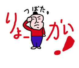 tsubota sticker #15667325