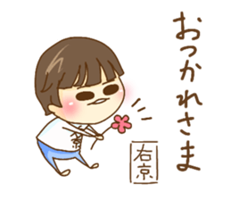 Ukyo's stickers sticker #15667427