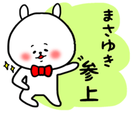 Masayuki sticker sticker #15667859