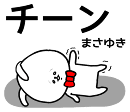 Masayuki sticker sticker #15667868