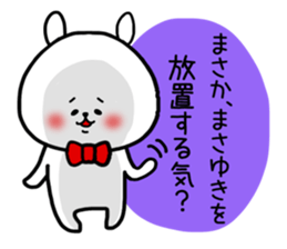 Masayuki sticker sticker #15667871