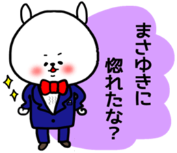 Masayuki sticker sticker #15667874