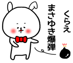 Masayuki sticker sticker #15667880