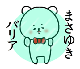Masayuki sticker sticker #15667881
