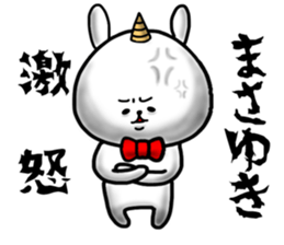 Masayuki sticker sticker #15667882