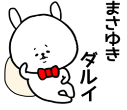 Masayuki sticker sticker #15667890