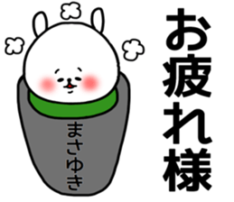 Masayuki sticker sticker #15667892