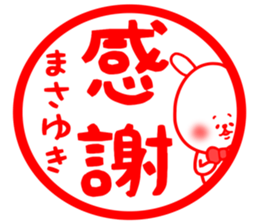 Masayuki sticker sticker #15667896