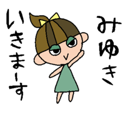 my name is miyukichan sticker #15668427