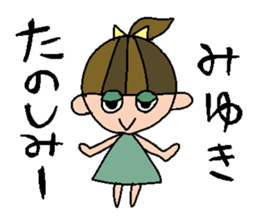 my name is miyukichan sticker #15668428
