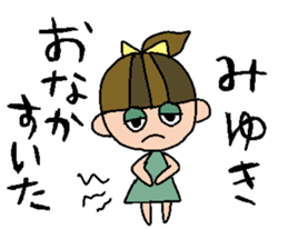 my name is miyukichan sticker #15668429