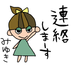 my name is miyukichan sticker #15668430