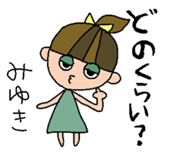 my name is miyukichan sticker #15668431