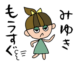 my name is miyukichan sticker #15668432