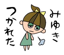 my name is miyukichan sticker #15668433