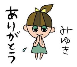 my name is miyukichan sticker #15668434
