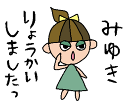 my name is miyukichan sticker #15668435