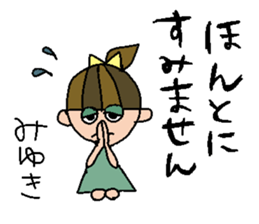 my name is miyukichan sticker #15668436