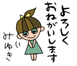 my name is miyukichan sticker #15668437