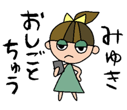 my name is miyukichan sticker #15668438