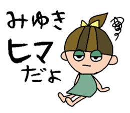 my name is miyukichan sticker #15668440