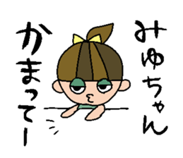 my name is miyukichan sticker #15668441