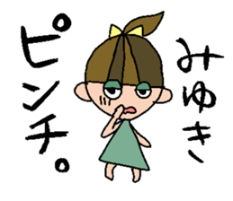 my name is miyukichan sticker #15668442
