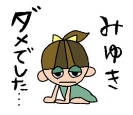 my name is miyukichan sticker #15668443