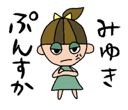 my name is miyukichan sticker #15668444