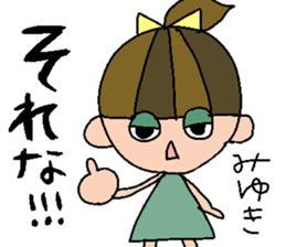 my name is miyukichan sticker #15668445