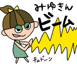 my name is miyukichan sticker #15668446