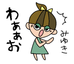 my name is miyukichan sticker #15668447