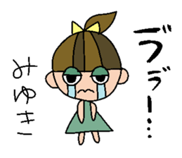 my name is miyukichan sticker #15668448