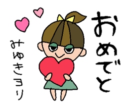 my name is miyukichan sticker #15668449