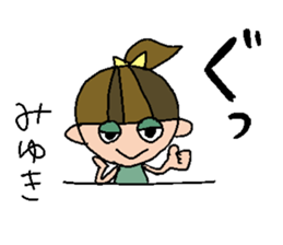 my name is miyukichan sticker #15668450