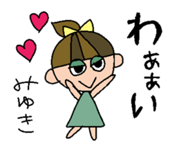 my name is miyukichan sticker #15668451