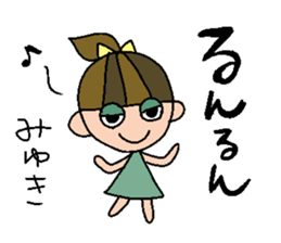 my name is miyukichan sticker #15668452