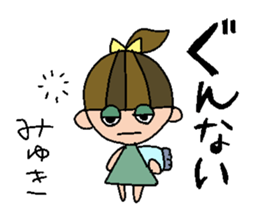 my name is miyukichan sticker #15668453