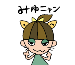 my name is miyukichan sticker #15668454