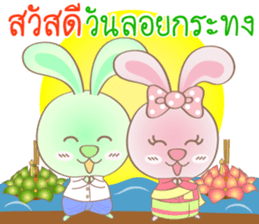 Rabbito (ta) Happy Loy Krathong Day 2017 sticker #15668659