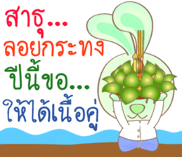 Rabbito (ta) Happy Loy Krathong Day 2017 sticker #15668669