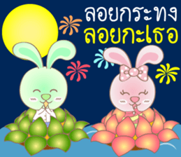 Rabbito (ta) Happy Loy Krathong Day 2017 sticker #15668670