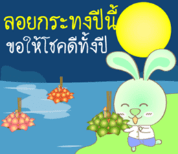 Rabbito (ta) Happy Loy Krathong Day 2017 sticker #15668673