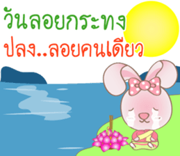 Rabbito (ta) Happy Loy Krathong Day 2017 sticker #15668675